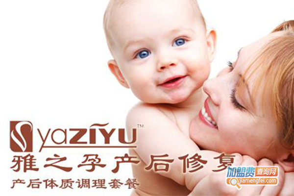 雅之孕产后修复加盟门店