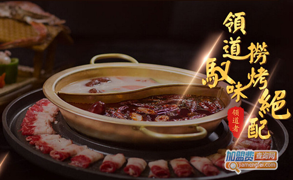 领道者神烤仙捞加盟门店