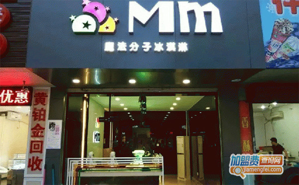 冒烟冰淇淋加盟