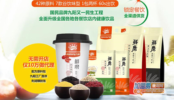 九阳阳光豆坊加盟门店