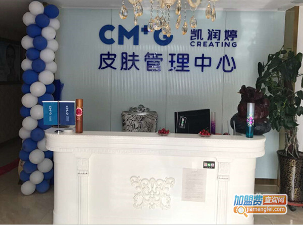 凯润婷皮肤管理中心加盟门店