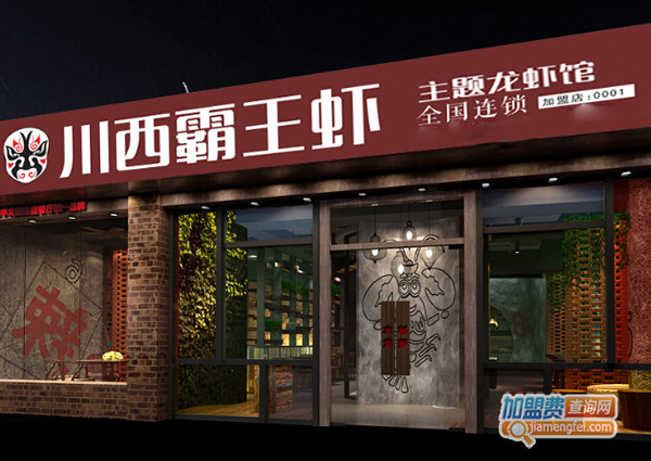川西霸王虾加盟门店