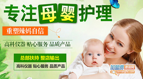一生挚爱产后恢复加盟门店