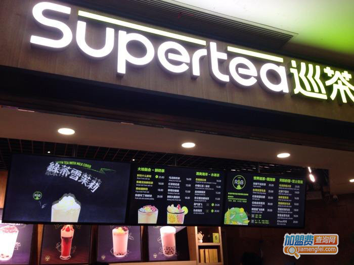 supertea巡茶加盟