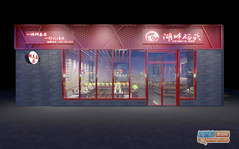 湖畔码头酸菜鱼