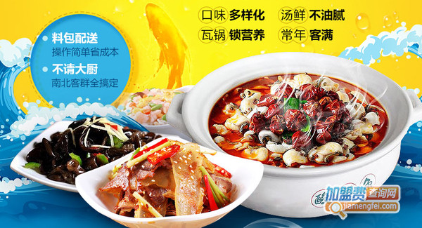 九两鱼酸菜鱼加盟门店