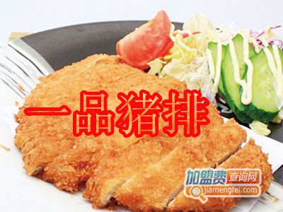 一品猪排加盟费