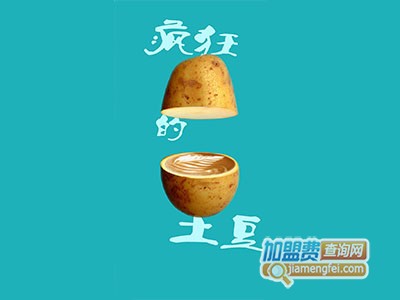 疯狂的土豆加盟费
