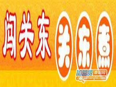 闯关东关东煮