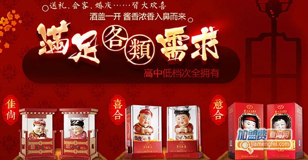 茅台技开皆大欢喜酒加盟费