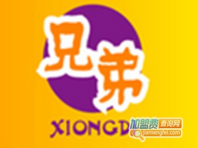 兄弟手抓饼