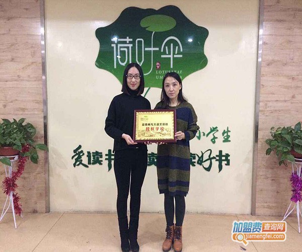 荷叶伞海量阅读加盟门店