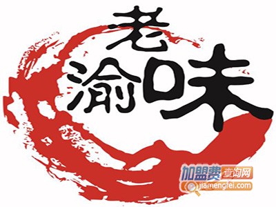 老渝味火锅米线加盟费