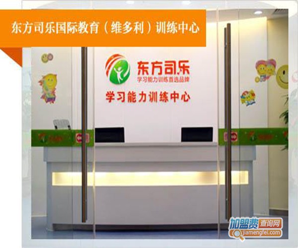 东方司乐加盟门店