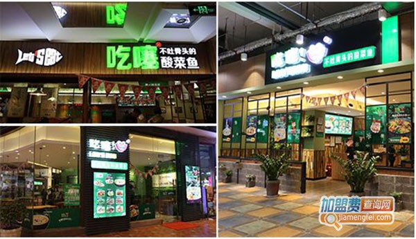 吃噻酸菜鱼加盟费