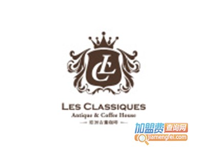 LC欧洲古董咖啡加盟费