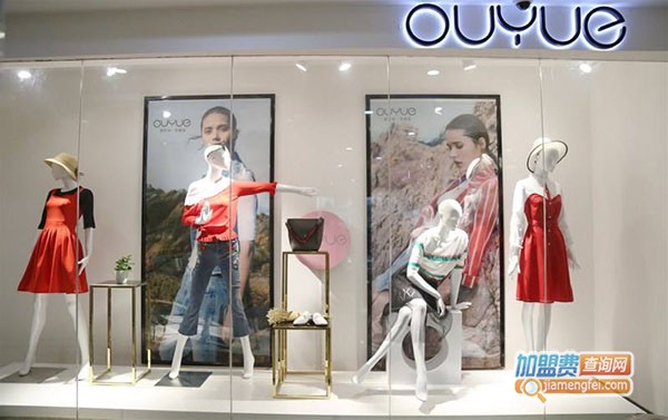 欧玥女装加盟门店
