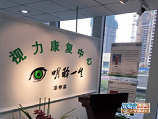 明眸一生视力保健加盟门店