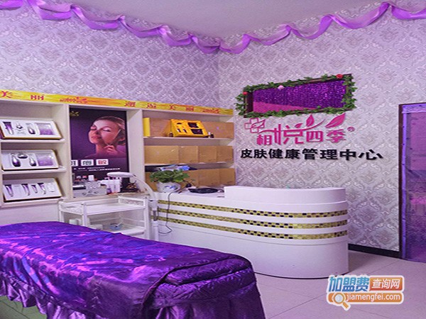 相悦四季祛斑祛痘加盟门店