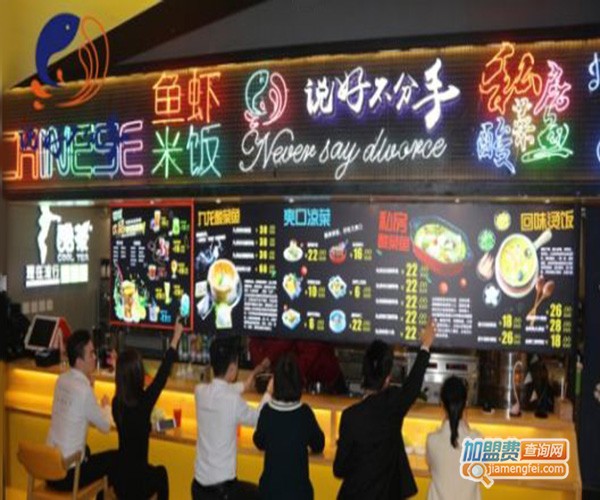 说好不分手酸菜鱼加盟