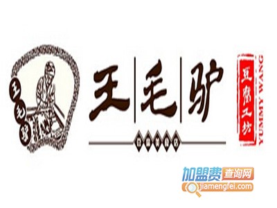 王毛驴豆腐加盟费