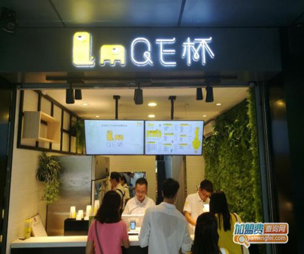QE杯奶茶加盟门店