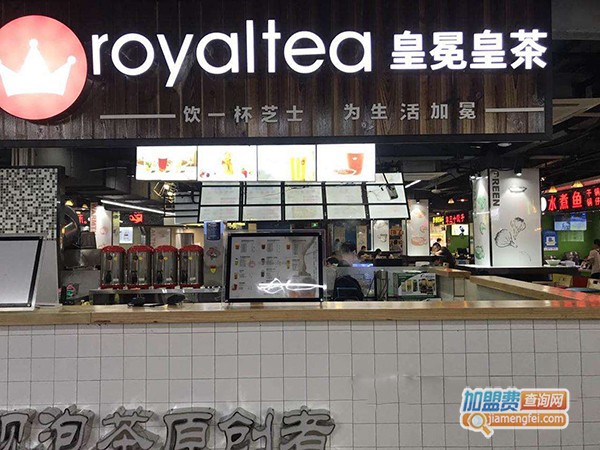 皇冕皇茶加盟费