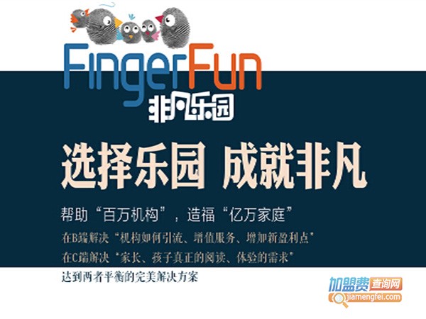 凡学教育加盟门店