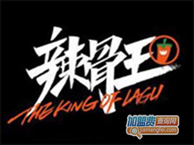 辣骨王加盟