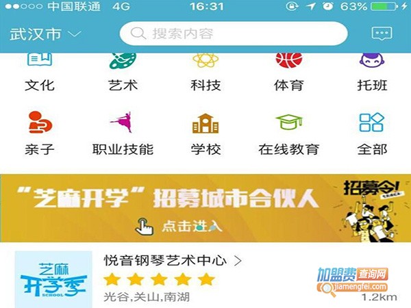 【网络创业加盟费】网络创业加盟费需要多少钱？