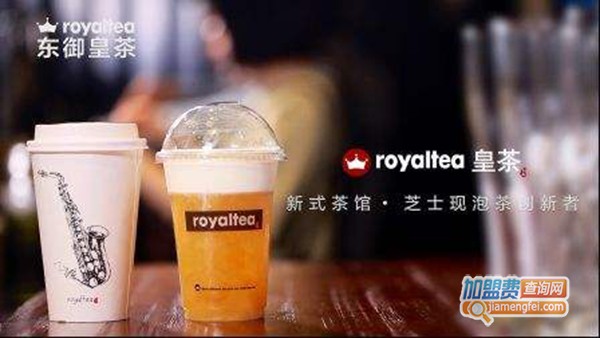 东御皇茶加盟门店