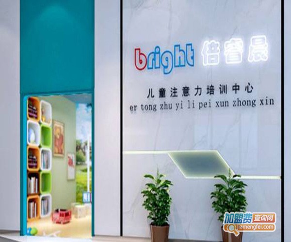 倍睿晨加盟门店