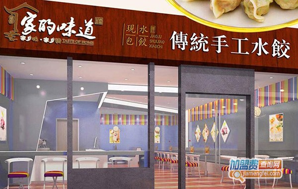 想念家的味道饺子