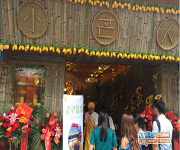 小芒人加盟门店