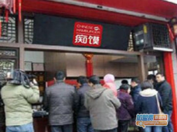 【痴馍肉夹馍加盟】加盟痴馍肉夹馍，致富赚钱生意好！