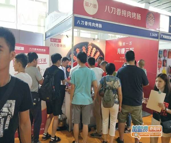 牛八刀香烤肠加盟门店