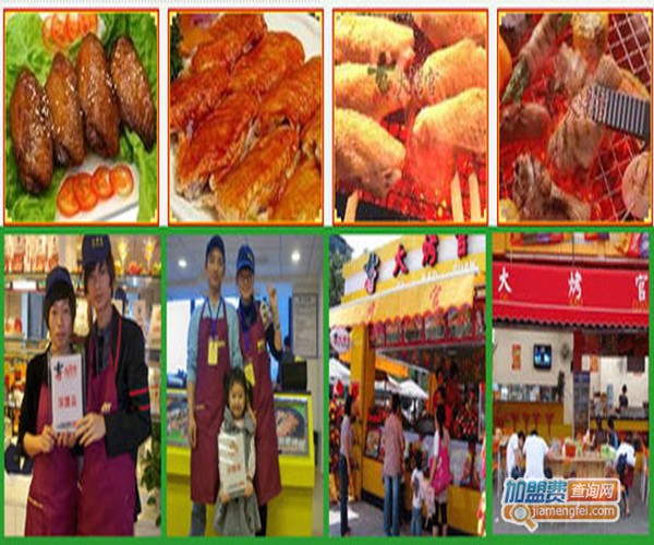 风调雨顺大烤官