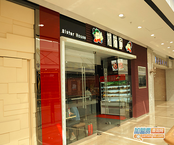 姐妹家骨汤麻辣烫加盟门店