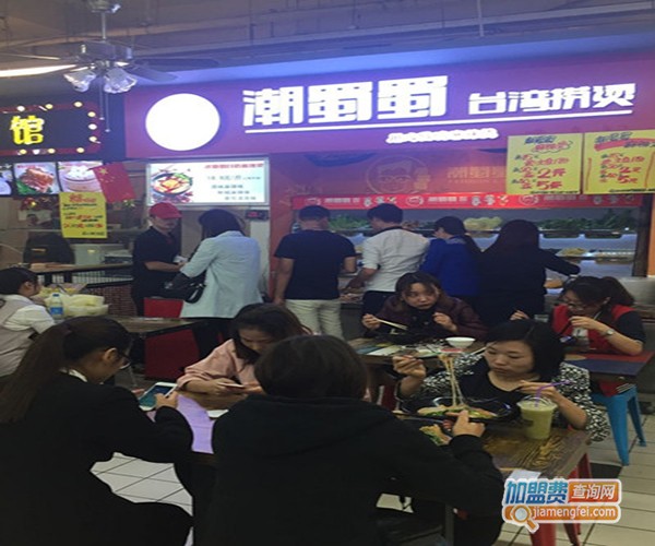 潮蜀蜀麻辣烫加盟门店