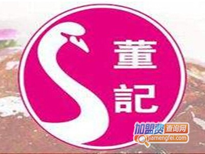 董记港式烧腊餐厅
