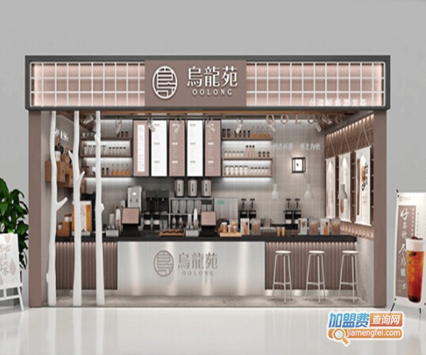 乌龙苑加盟门店