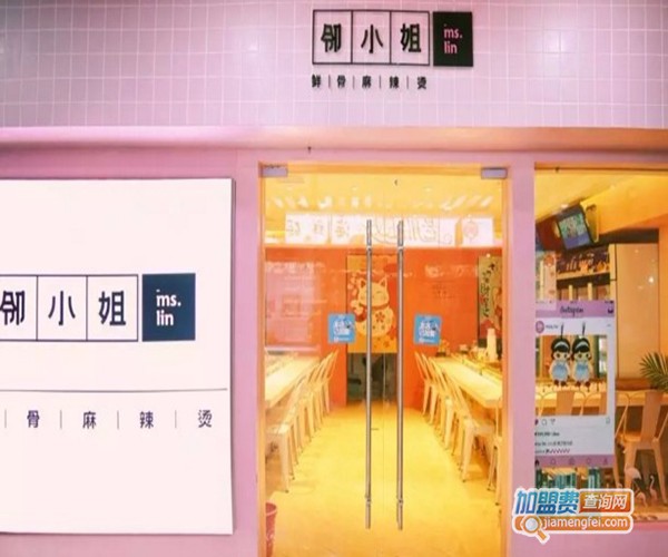 邻小姐麻辣烫加盟