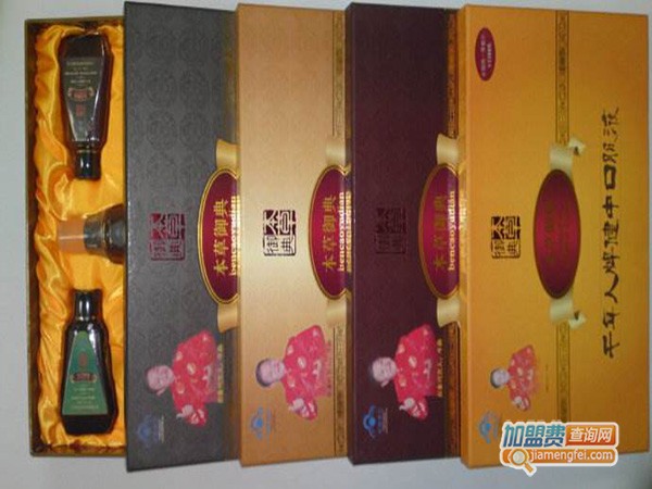 本草御典加盟门店