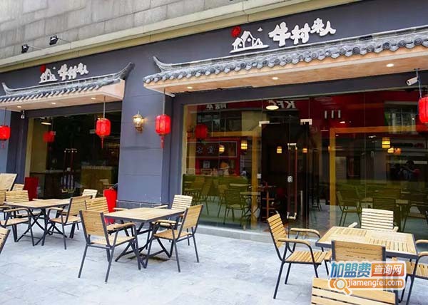 牛村来人加盟门店
