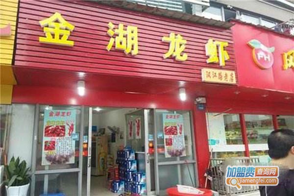 金湖龙虾加盟门店