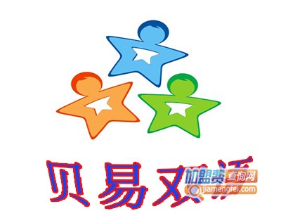 贝易双语
