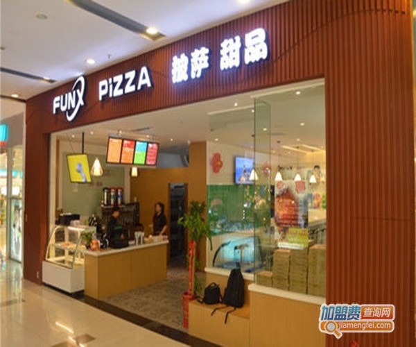 FUNX PIZZA加盟门店