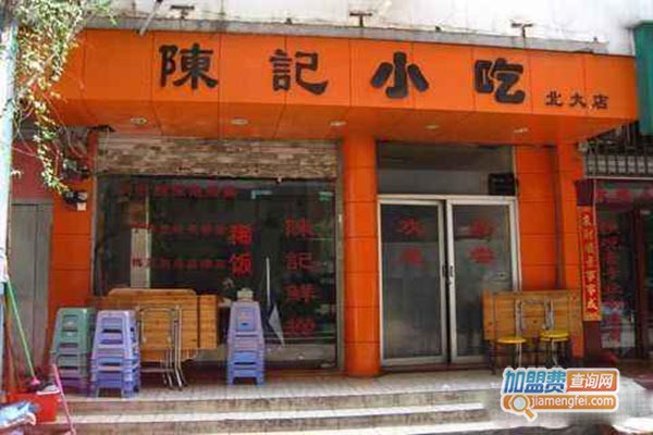陈记小吃加盟门店