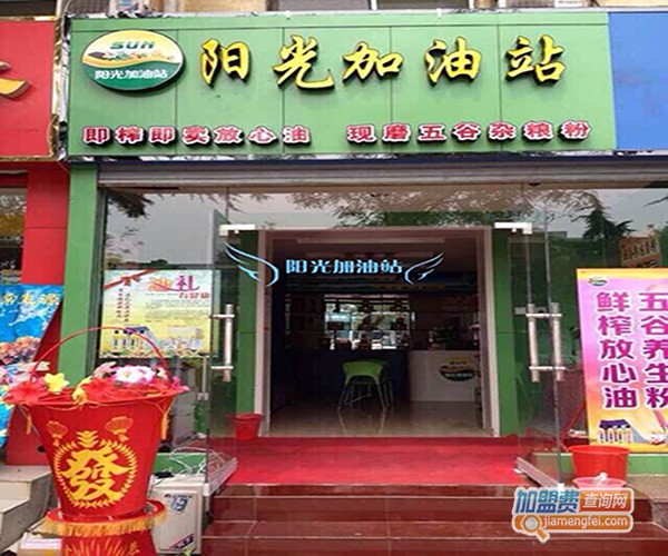 阳光加油站加盟_加盟阳光加油站轻松赚钱致富！