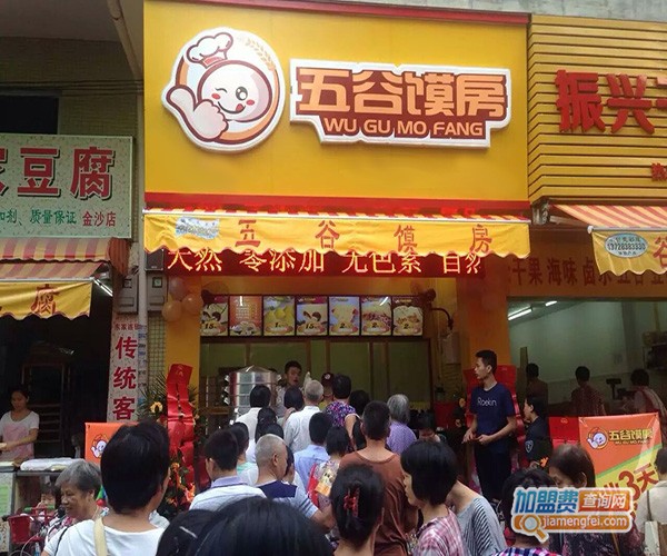 五谷馍坊加盟门店